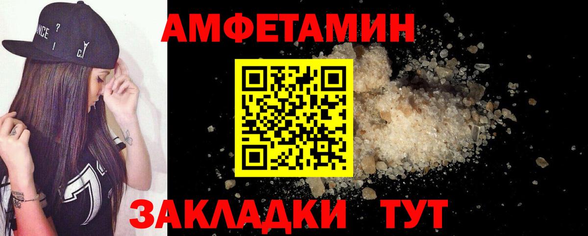 Торжок  Амфетамин  Вход с VPN  АМФ Premium 