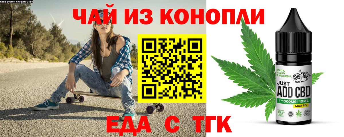 Canna-Cookies марихуана Торжок