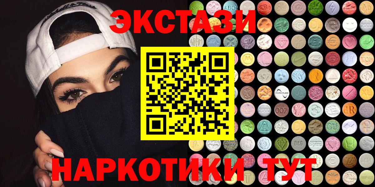 даркнет состав  Экстази  ЭКСТАЗИ 250 мг  Торжок  Вход с VPN  Экстази 280 MDMA  гидра tor 