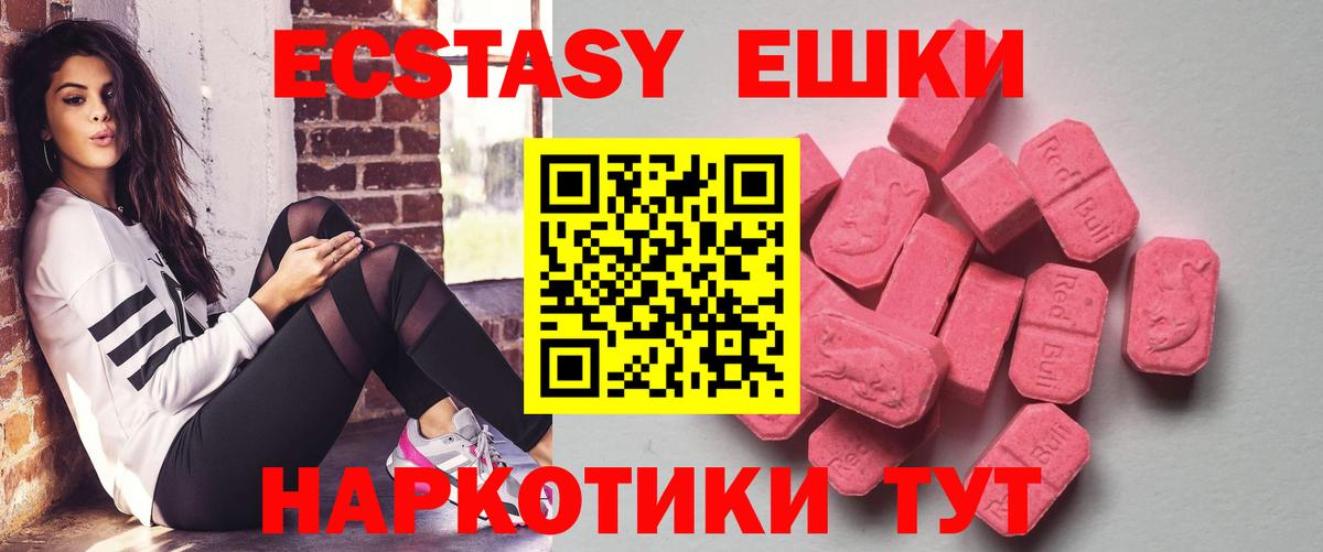 Ecstasy 300 mg Торжок