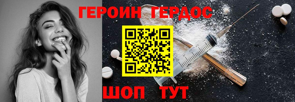 Торжок  ГЕРОИН афганец  Вход с VPN 