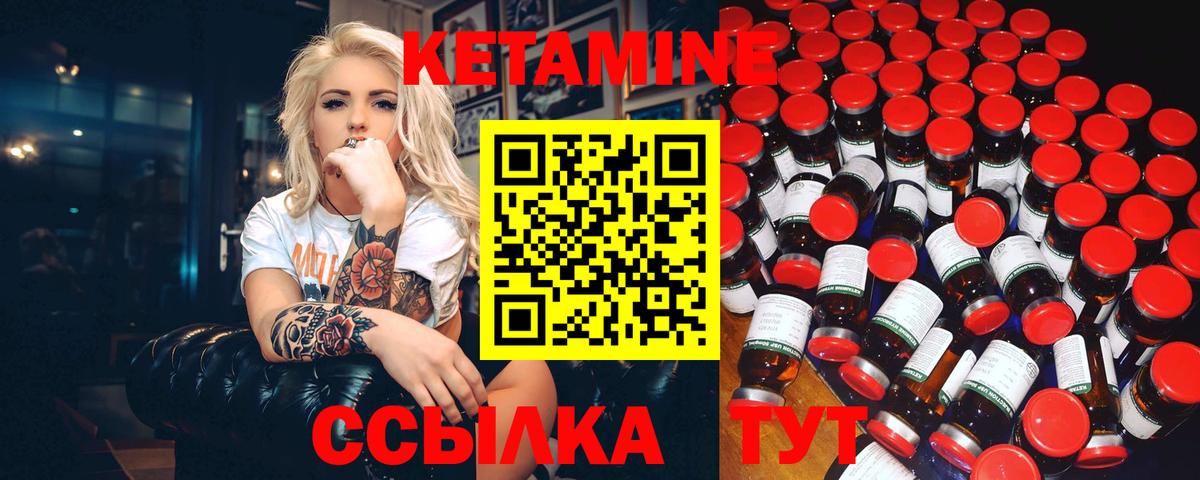 Кетамин ketamine  Вход с VPN  Торжок 