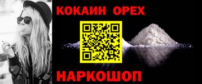спайс Обнинск