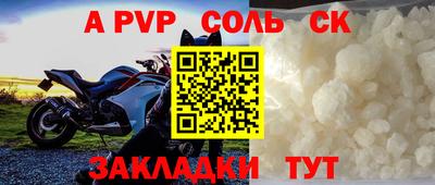 спайс Обнинск