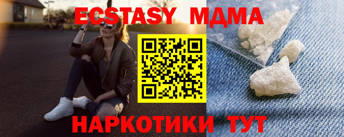 Торжок  МДМА crystal  МДМА VHQ  Вход с VPN 