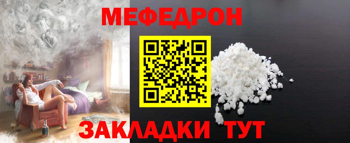 МЕФ мяу мяу  МЯУ-МЯУ мяу мяу  Торжок  Мефедрон  Вход с VPN 