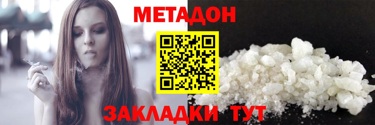 Торжок  МЕТАДОН кристалл  Вход с VPN 