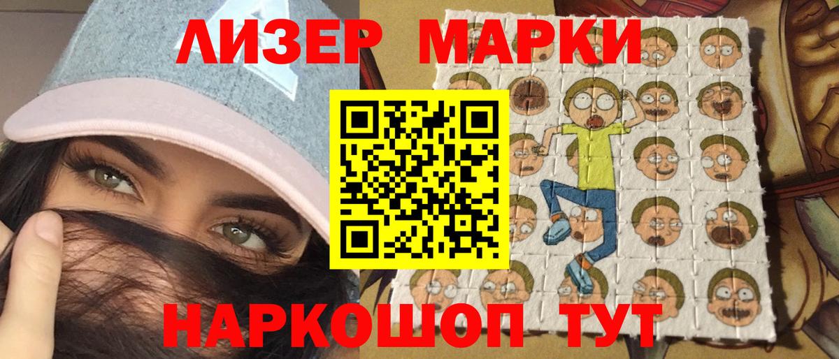 Марки N-bome 1500мкг Торжок