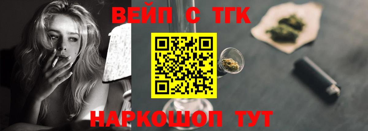 ТГК гашишное масло Торжок
