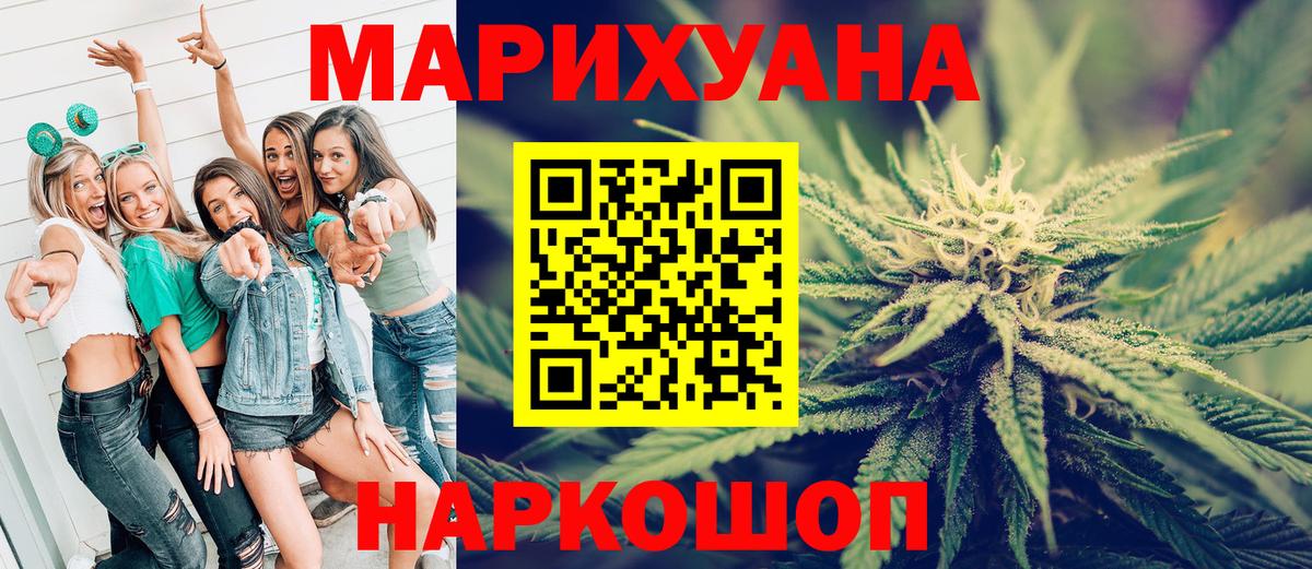 Бошки Шишки Ganja Торжок